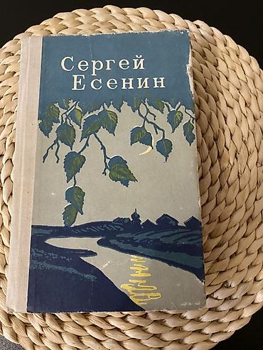 Китептер жана журналдар: Классика, Орус тилинде, Колдонулган, Өзү алып кетүү, Акылуу жеткирүү — 5