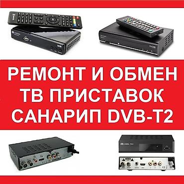 hk1 box: Ремонт, обмен, продажа санарип ТВ приставок, обмен с доплатой на — 2