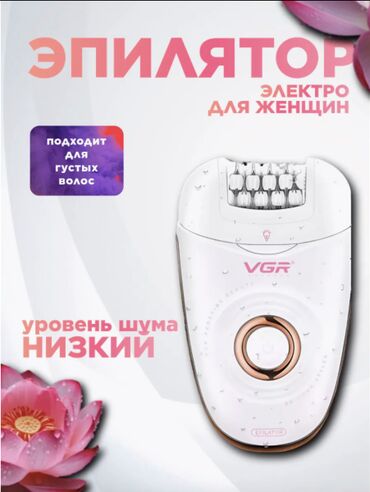Стационарные телефоны: 💖 ЭПИЛЯТОР VGR V-739 3В1 🌸 Тип: эпилятор с триммером и массажной