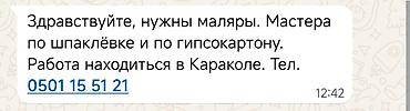 бурим стены: Обшивка гипсокартоном — 2