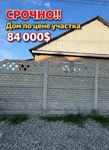 семья: 🏡 ПРОДАЁТСЯ 6-КОМНАТНЫЙ ДОМ В АК-ОРДО 3! 📍 Локация: АК-Ордо 3 🏠 — 1