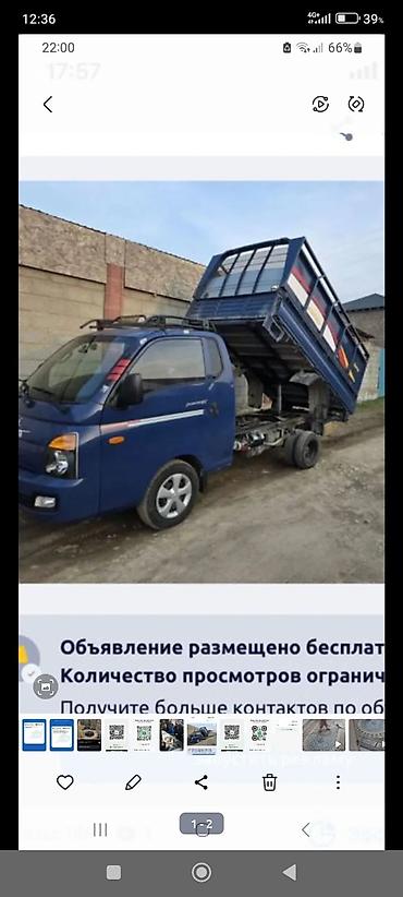 Заказать Хендай портер, Перевозка мебели, C грузчиком