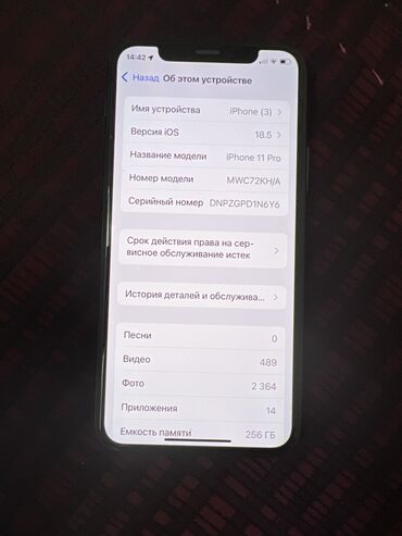 купить ноутбук в кыргызстане: IPhone 11 Pro, Колдонулган, 256 ГБ, Куту, 72 %