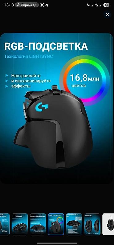 мышь: Игровая проводная мышь Logitech G502 Hero (чёрная) - Датчик HERO с — 5
