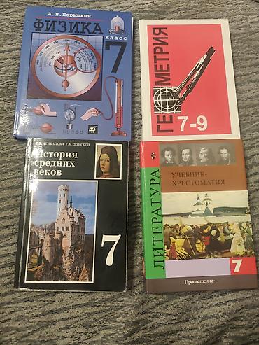 royal fish: СРОЧНО! учебники 7 класса, новые. Толком не использовались, состояние — 1