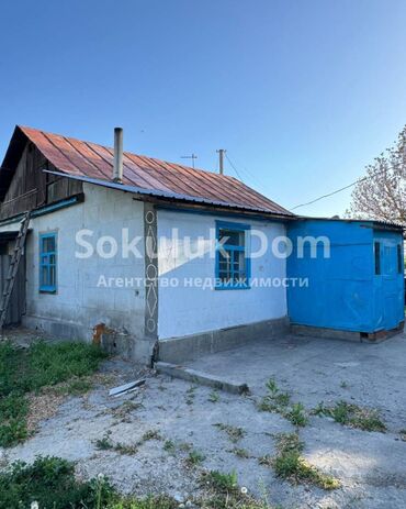 Продажа домов: Полдома, 50 м², 3 комнаты, Агентство недвижимости
