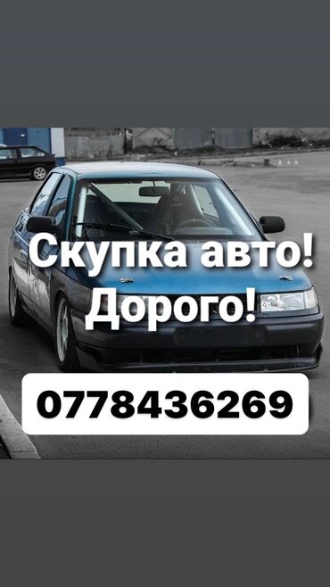 форд фокус 2003: Авто скупка 24/7 в любое время выедем на место