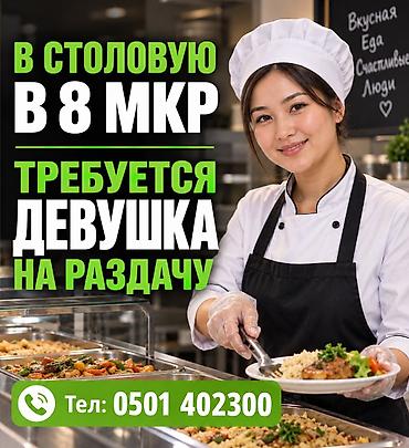 Хостес: Требуется Официант Менее года опыта, Оплата: Ежедневно — 1