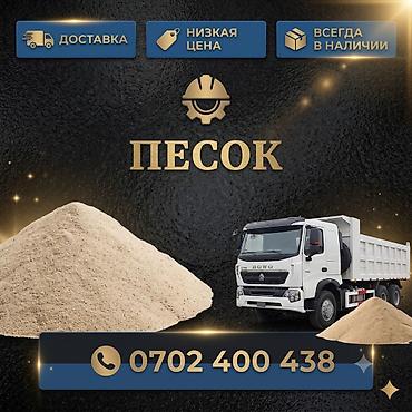 песко: Песок, Ивановский карьер, Насыпью, Хово — 1