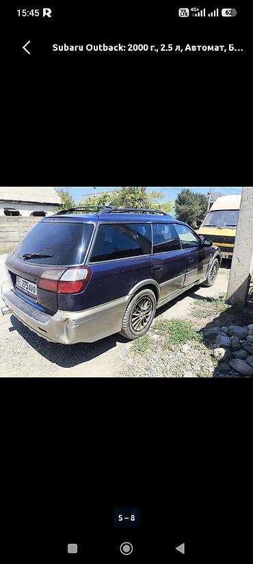 субару аутбек 3: Subaru Outback: 2000 г., 2.5 л, Автомат, Бензин, Универсал — 5