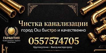 установка септика в рассрочку: Канализационные работы | Чистка канализации Больше 6 лет опыта — 1