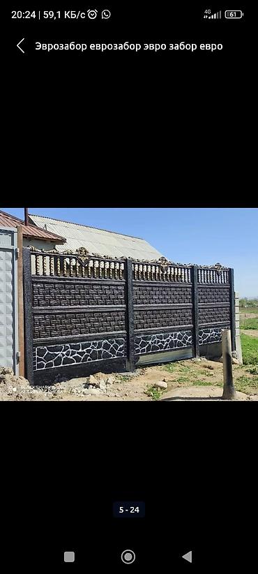 ковры бишкек цена: Эвро забор эвро забор эвро забор 4000 доставка с установкой бесплатно — 9
