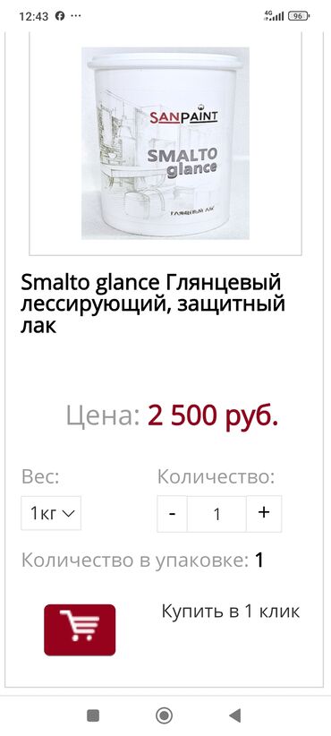машхад краска: Продается лак акриловый высокого качества по цене ниже заводской(