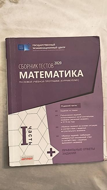 Testlər: İngilis dili Testlər 11-ci sinif, DİM, 1-ci hissə, 2023 il — 3