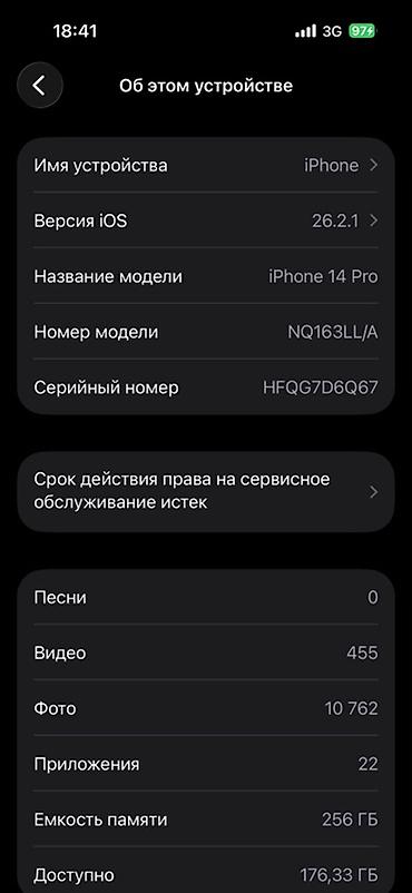 Apple iPhone: IPhone 14 Pro, Золотой, Защитное стекло — 12
