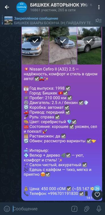 рулевая колонка ваз: Nissan Cefiro: 1998 г., 2.5 л, Автомат, Бензин, Седан