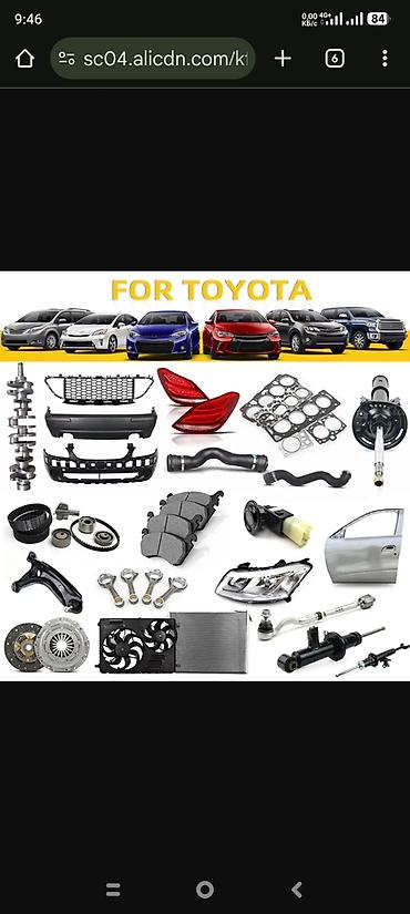 Другие автозапчасти: Ассаламу алейкум. ПРИНИМАЕМ ЗАКАЗЫ НА ЛЮБЫЕ АВТОЗАПЧАСТИ ИЗ — 6