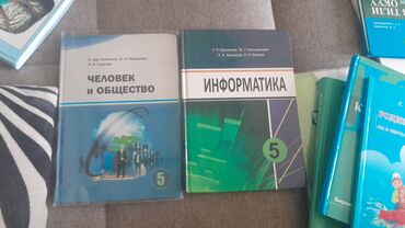 книга 7класс: Отличное состояние