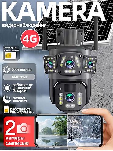 thinkware z5000 plus: 4G камера видеонаблюдения с солнечной панелью🥰🥰🥰❤️😍🤩 Ключевые — 1