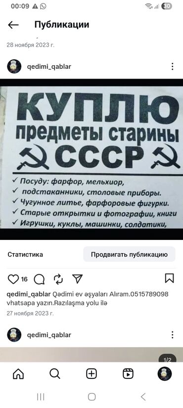 вытяжки кухонные встраиваемые: Куплю сервизы и посуды Мелхийор посуды,часы,медали и значки много