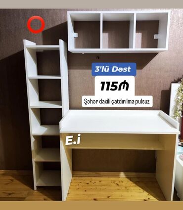 раскладной стол: Kompüter masası, Yeni