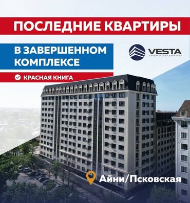 Продажа квартир: 2 комнаты, 86 м², Элитка, 9 этаж, Евроремонт