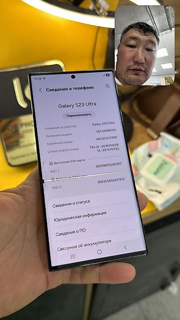 Мобильные телефоны и аксессуары: Samsung Galaxy S23 Ultra, Б/у, 256 ГБ, 1 SIM, 2 SIM — 4