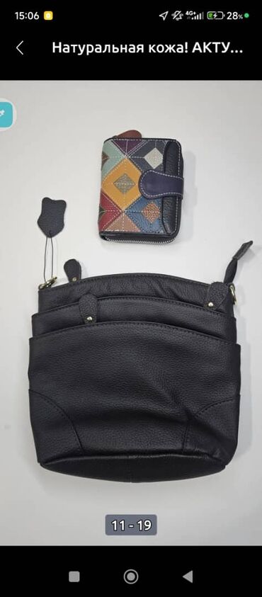 Кошельки: Натуральная кожа. АКТУАЛЬНО!
без коробки — 14