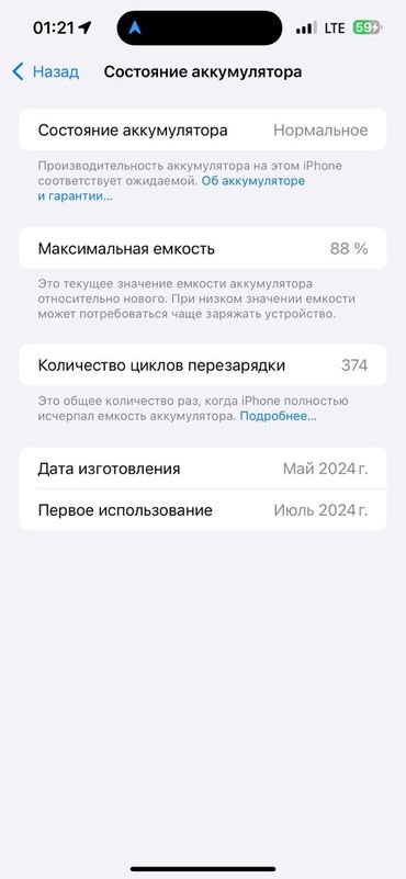 айфон 15 про новый: IPhone 15 Pro Max, Колдонулган, 256 ГБ, Blue Titanium, Каптама, Коргоочу айнек, 88 %