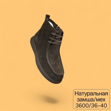 черные брючные классические шорты: Замшевые ботинки с мехом - Материал верха: натуральная замша -