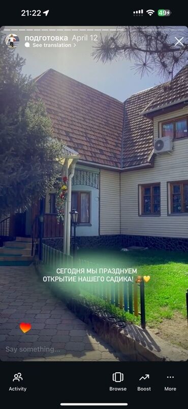 гитара в оше: Сдаю кабинет дефектологу в детском садике. Писать только на вотсапп