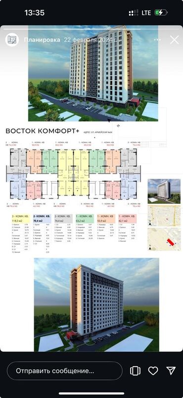 квартира в кемине: 2 бөлмө, 74 кв. м, Элитка, 12 кабат, ПСО (өзү оңдоп түзөтүп бүтүү үчүн)