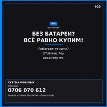 Скупка компьютеров и ноутбуков: Категория: Ноутбуки Apple Параметры: MacBook Описание: MacBook → — 1