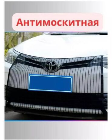 купить автомобиль маз в бишкеке: Продаю москитную сетку,на авто,защита радиатора