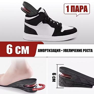 расширитель для обуви: Вставки-вкладыши для обуви с увеличением роста и амортизацией 🛑🛑🛑🛑 — 1