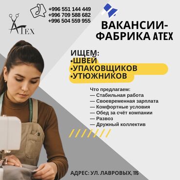 вакансия тренер тренажерного зала: ВАКАНСИИ – ФАБРИКА АТЕХ Ищем: 🧵 ШВЕЙ 📦 УПАКОВЩИКОВ 🧼 УТЮЖНИКОВ 📍 Что