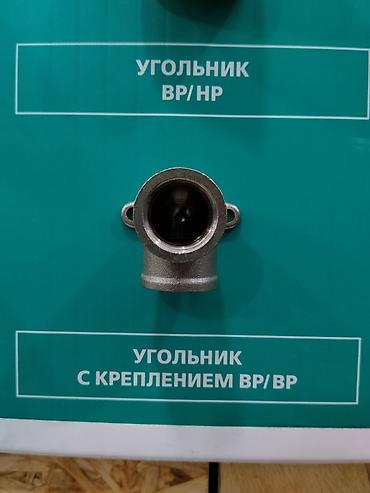 Угольник с креплением ВР/ВР - Монтажный угольник для трубопроводов с