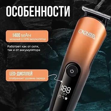 Машинки для стрижки: Машинка для стрижки волос Роторная, До 120 мин — 4