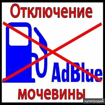 ровер: Услуги автоэлектрика, Компьютерная диагностика, Профилактика систем автомобиля, без выезда