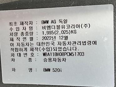 BMW: BMW 5 series: 2023 г., 2 л, Автомат, Бензин, Седан — 11