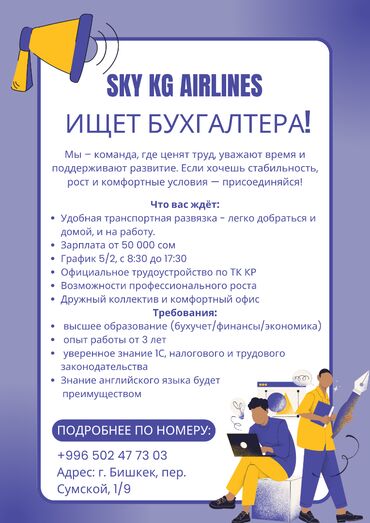 ищю работу на дому: Бухгалтер