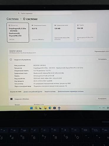 Ноутбуки HP: HP EliteBook Ultra G1q 14" Notebook AI PC Ключевые характеристики: - — 2