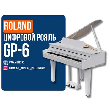 пианино электронная: Цифровой рояль Roland GP-6 Roland GP-6 — это элегантный цифровой