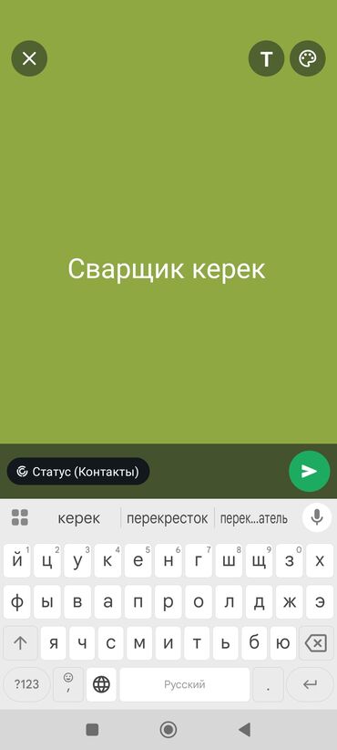швея кок жар: Требуется Сварщик, Оплата Ежедневно, 1-2 года опыта