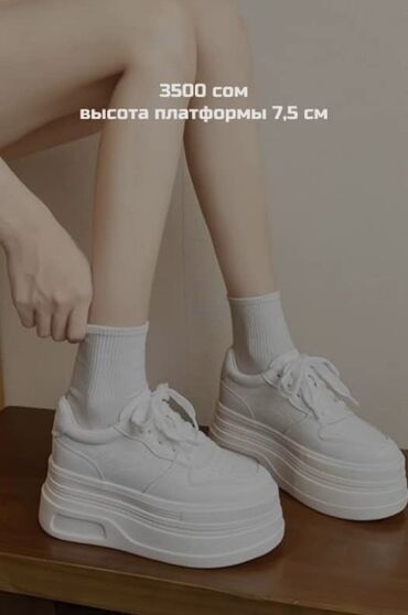 Кроссовки и спортивная обувь: Продаю кроссовки Не подошли по размеру, надевала один раз Высота