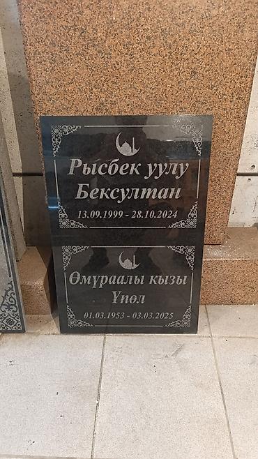 чорны метал: Изготовление памятников — 2