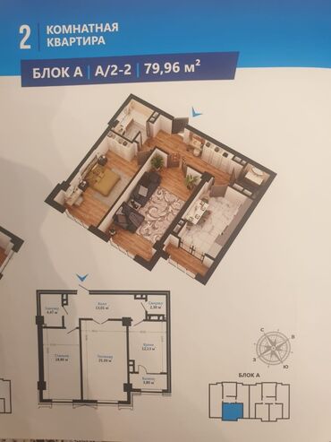 2х ком квартиру: 2 комнаты, 80 м², Элитка, 7 этаж, ПСО (под самоотделку)