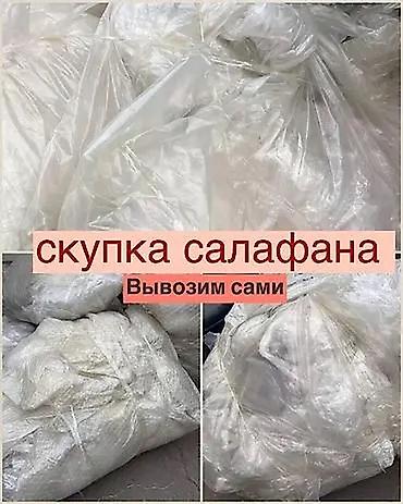 пластмассовые катушки: Прием пластика, 3 - PVC (ПВХ) — 10