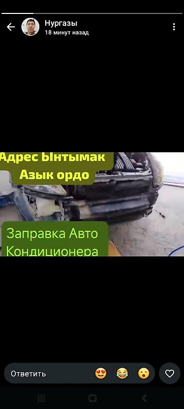 водной насос: Услуга: заправка автокондиционера Что делаем: - Полная заправка — 1