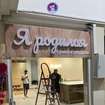 пакеты вакуумные: | Объемные буквы, | Монтаж